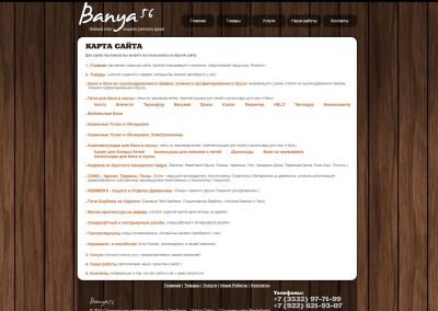 Создание сайта banya56.ru (14)