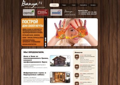 Создание сайта banya56.ru (1)
