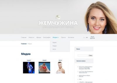 Создание сайта singerpearl.ru (10)