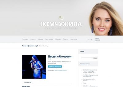 Создание сайта singerpearl.ru (15)