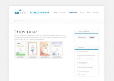 Создание сайта vspk-s.ru (7)