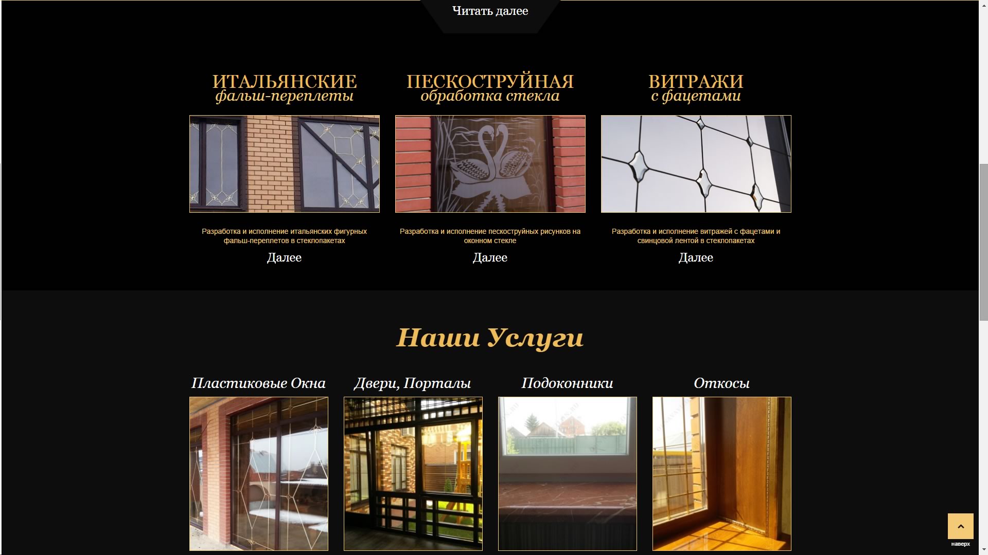 Создание сайта oknavavilon.ru (2)
