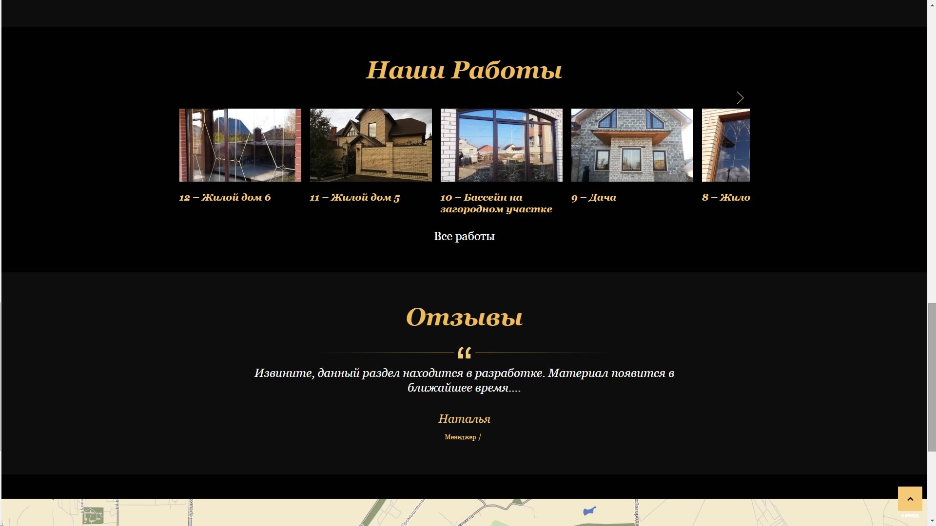 Создание сайта oknavavilon.ru (3)