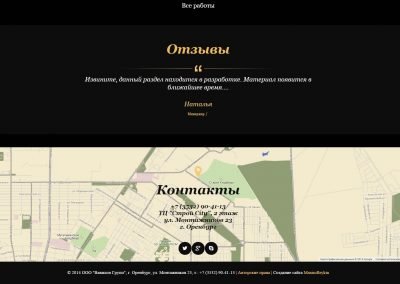 Создание сайта oknavavilon.ru (4)