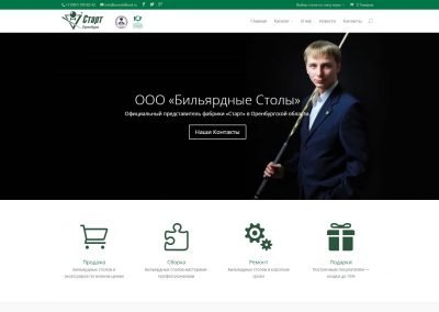 Создание сайта orenbilliard.ru (6)