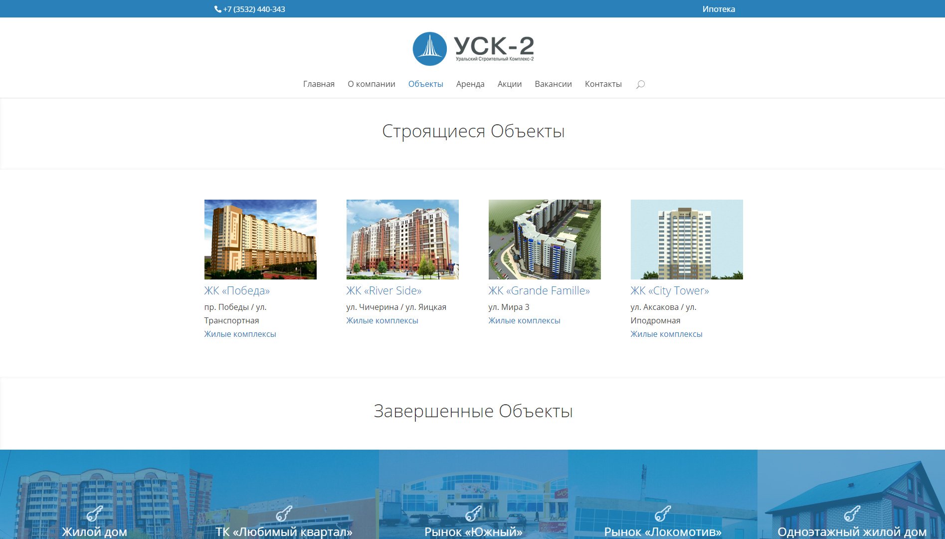 Создание сайта usk2.ru (13)