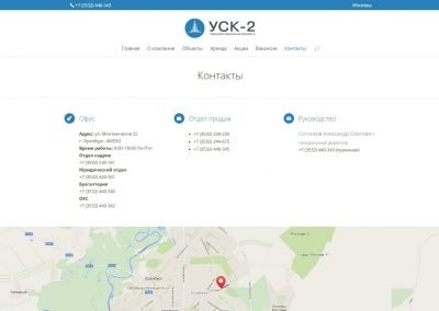 Создание сайта usk2.ru (21)