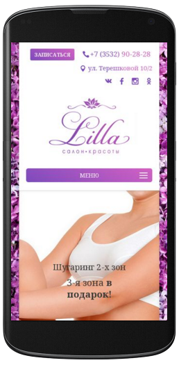 Мобильная версия сайта салона красоты LILLA