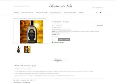 Создание-Сайта-интернет-магазина-parfums-deniche.com