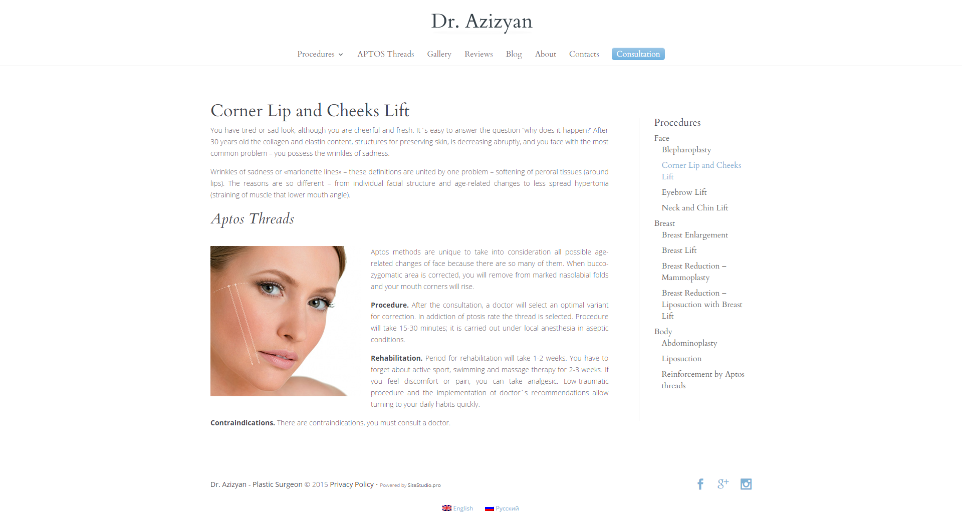 Создание сайта доктора Азизяна пластического хирурга azizyan.com