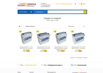Создание сайта магазина аккумуляторов plusminus56.ru