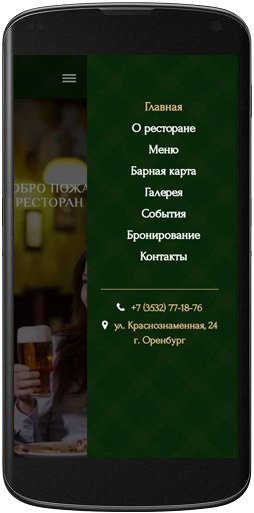 Мобильная версия сайта ресторана Дублин pub-dublin.ru в Оренбурге (2)